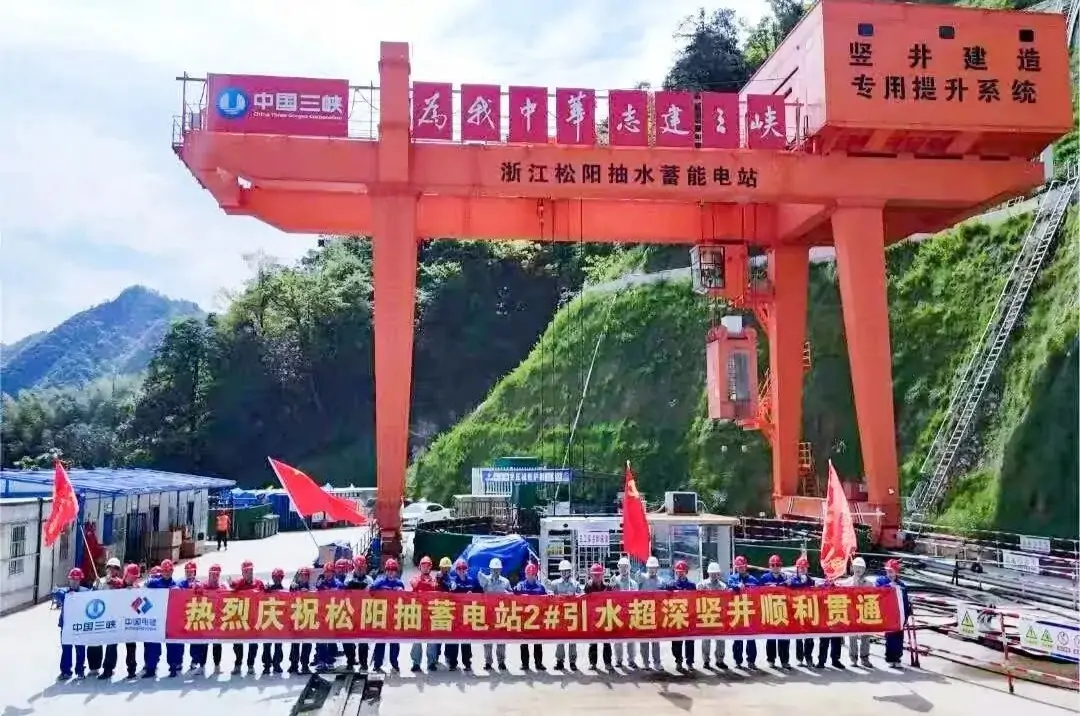 Weihua Powers Full Breakthrough of 637m Ultra-Deep Shafts for Songyang Pumped Storage Power Station
